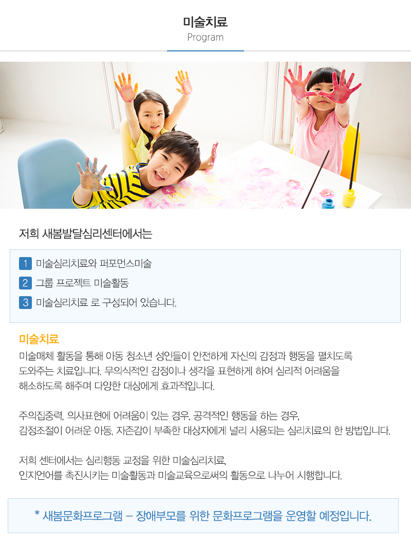새봄발달심리센터_내용