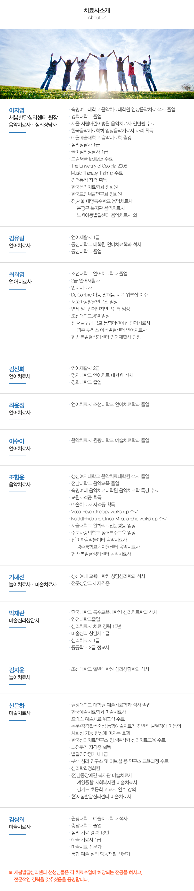 새봄발달심리센터_내용