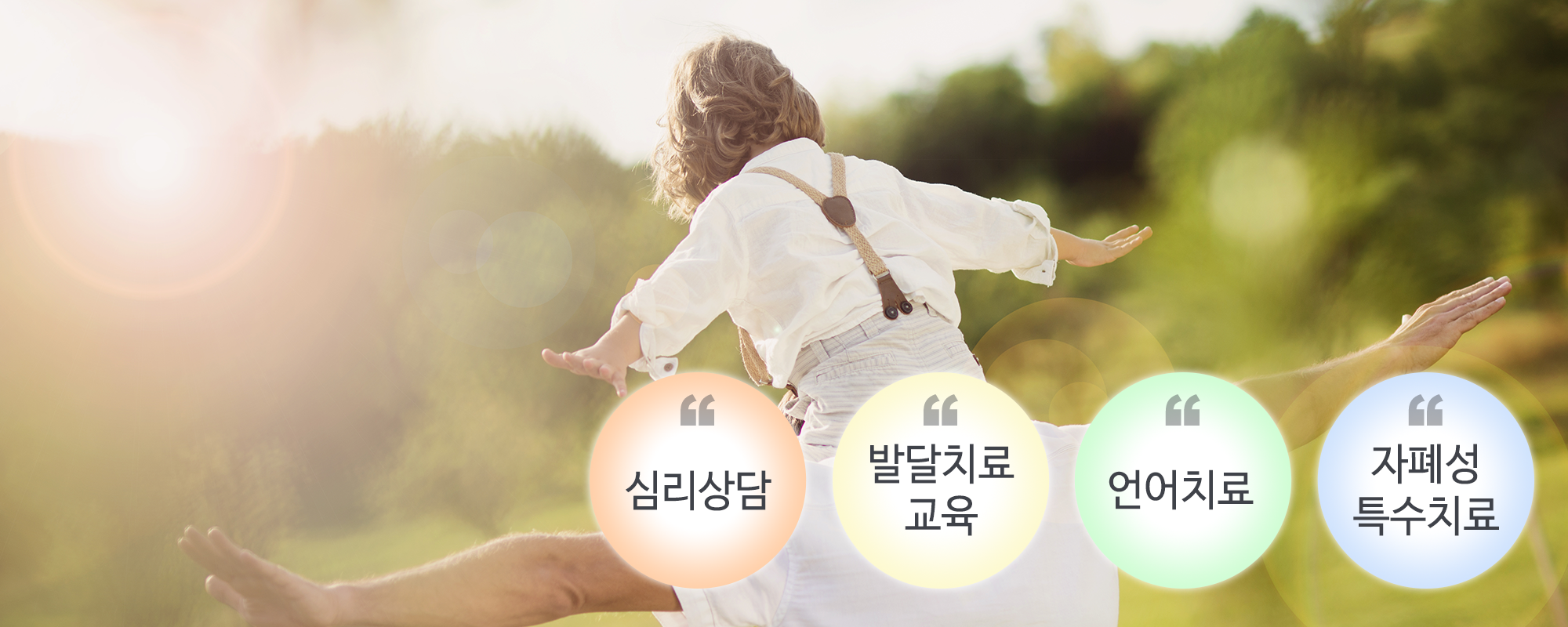 20230207150637_utQ69OSI.png_carousel_광주심리상담센터 새봄발달심리센터_광주심리상담센터 ,광주아동발달, 광산구언어치료, 광산구심리상담, 수완지구심리상담, 광산구음악치료, 새봄발달심리센터