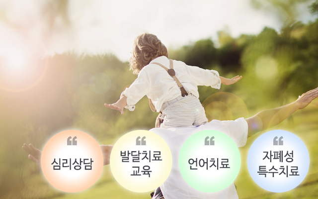 20230207150643_fNM4vcJp.png_carousel_광주심리상담센터 새봄발달심리센터_광주심리상담센터 ,광주아동발달, 광산구언어치료, 광산구심리상담, 수완지구심리상담, 광산구음악치료, 새봄발달심리센터